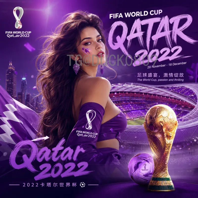 2026世界杯48队赛制变化深度解析：新规则、赛程与影响