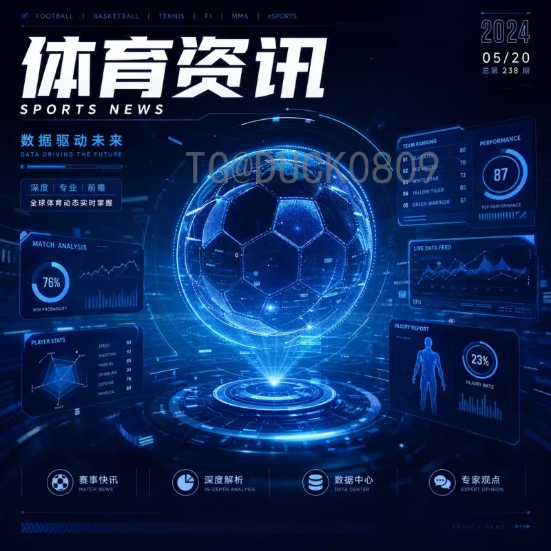 2026世界杯战报专业分析：赛事亮点与战术深度解读